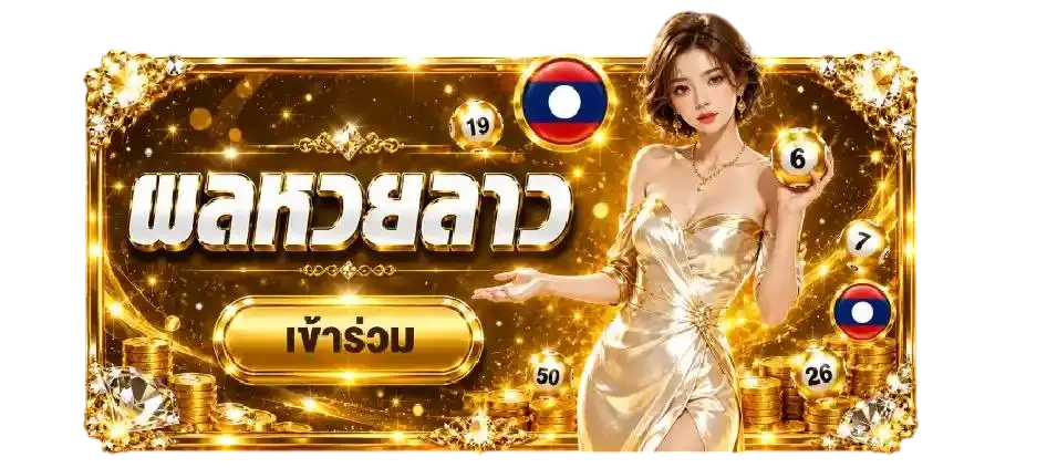 wisdom888 lotto laos
