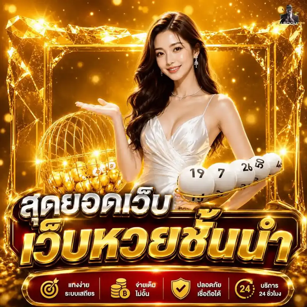 wisdom888เว็บหวยชั้นนำ