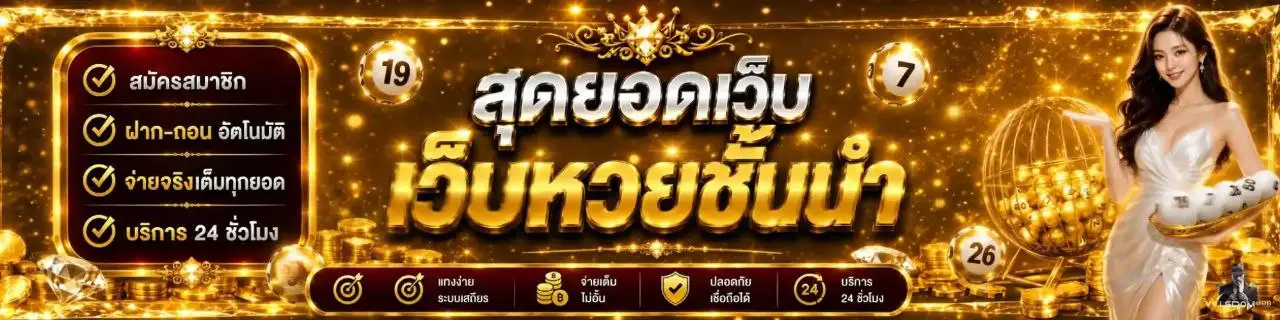wisdom888หวย