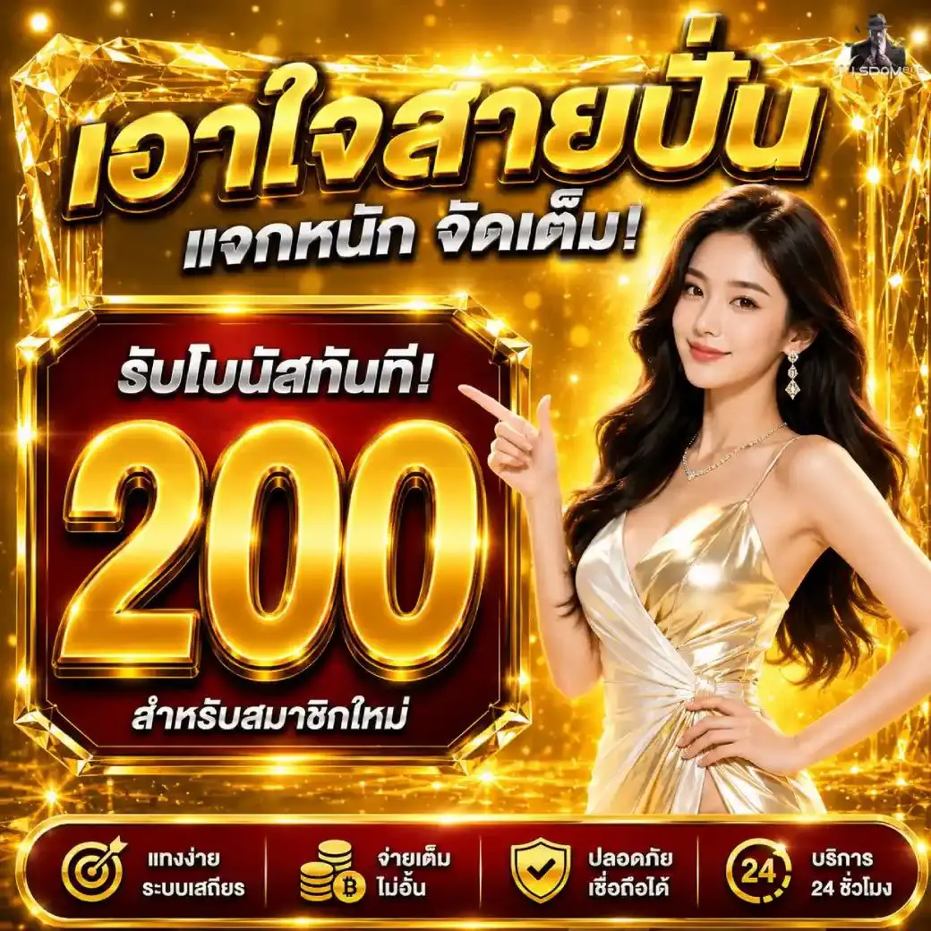 wisdom888โปรโมชั่น
